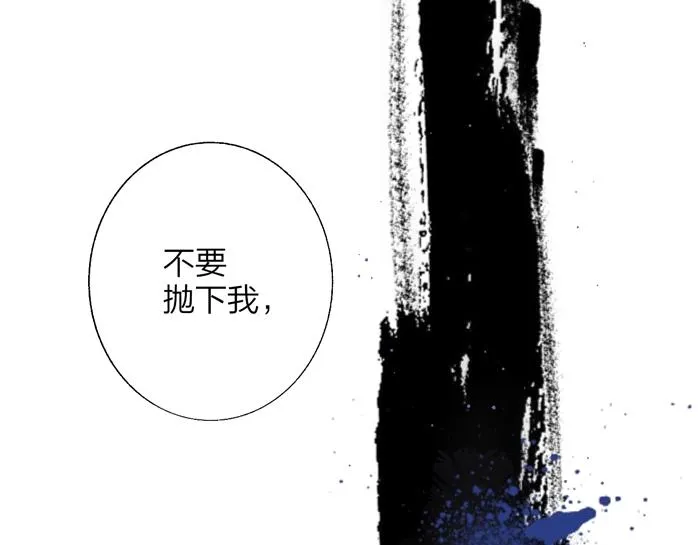 第52话 报应？ 第31页