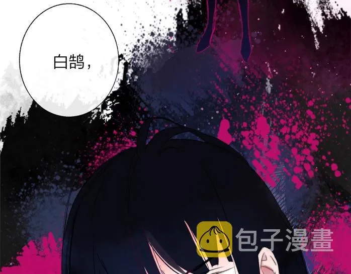 第52话 报应？ 第33页