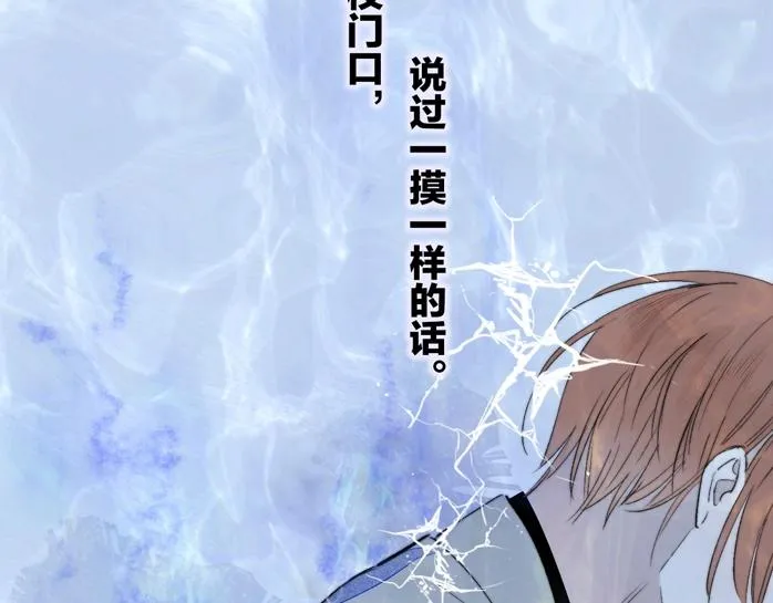 第52话 报应？ 第41页