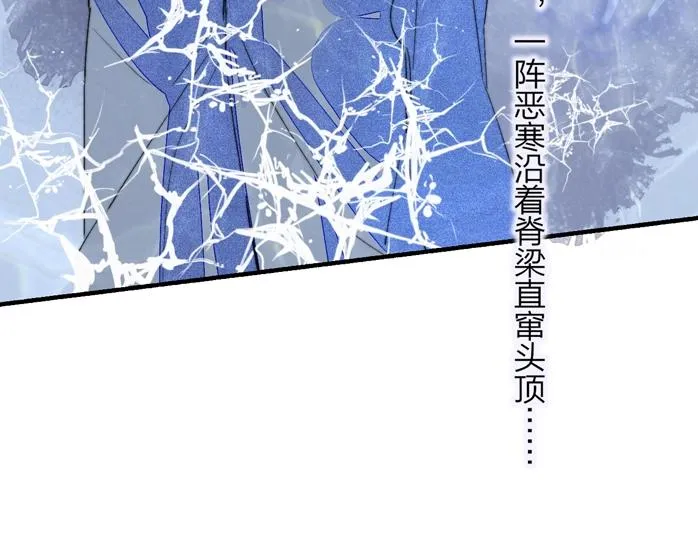 第52话 报应？ 第43页
