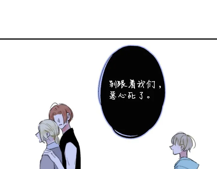 第52话 报应？ 第45页