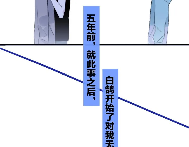 第52话 报应？ 第46页