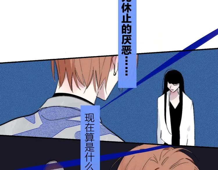 第52话 报应？ 第47页