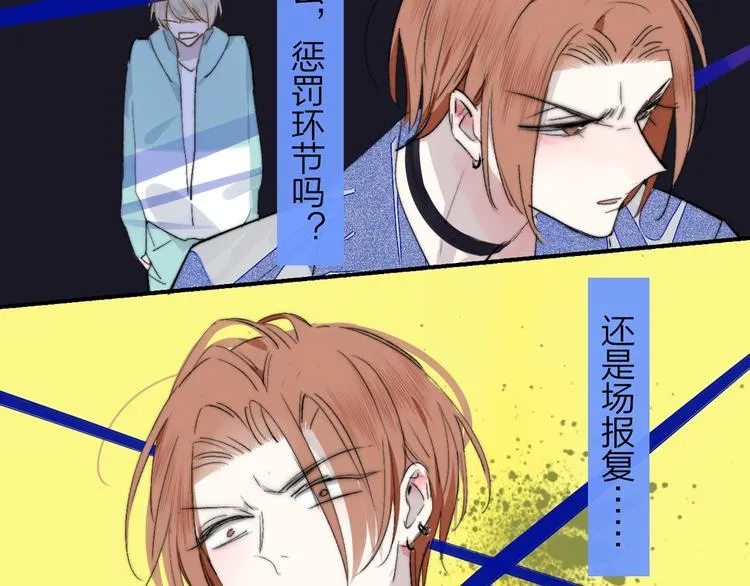 第52话 报应？ 第48页
