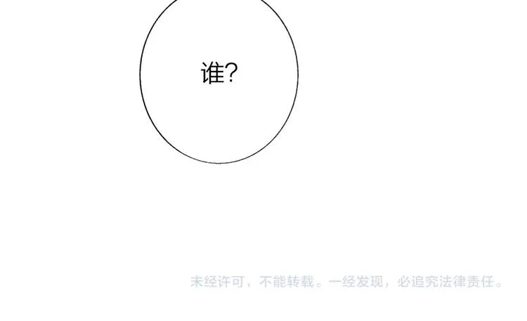 第52话 报应？ 第54页
