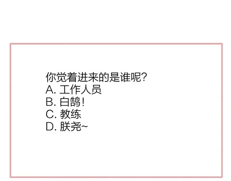 第52话 报应？ 第55页