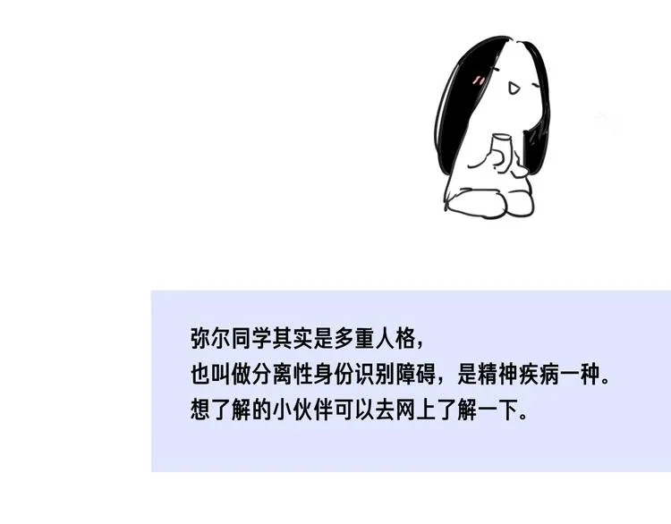 第52话 报应？ 第56页