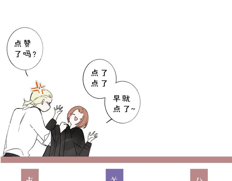 第52话 报应？ 第57页
