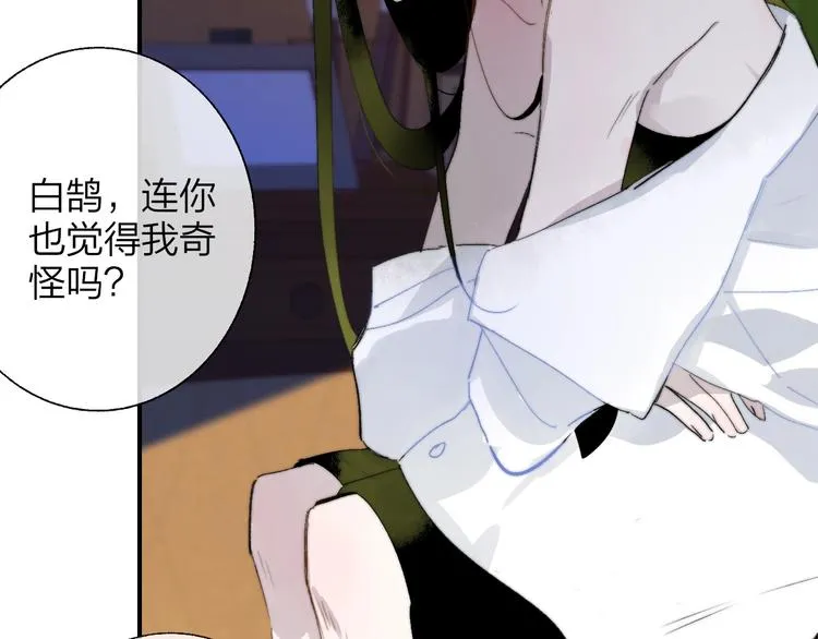 第53话 失控 第5页