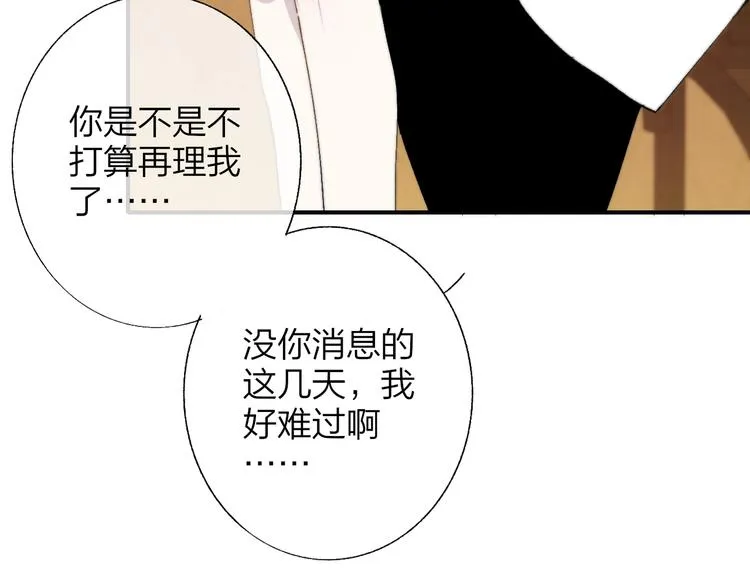 第53话 失控 第6页
