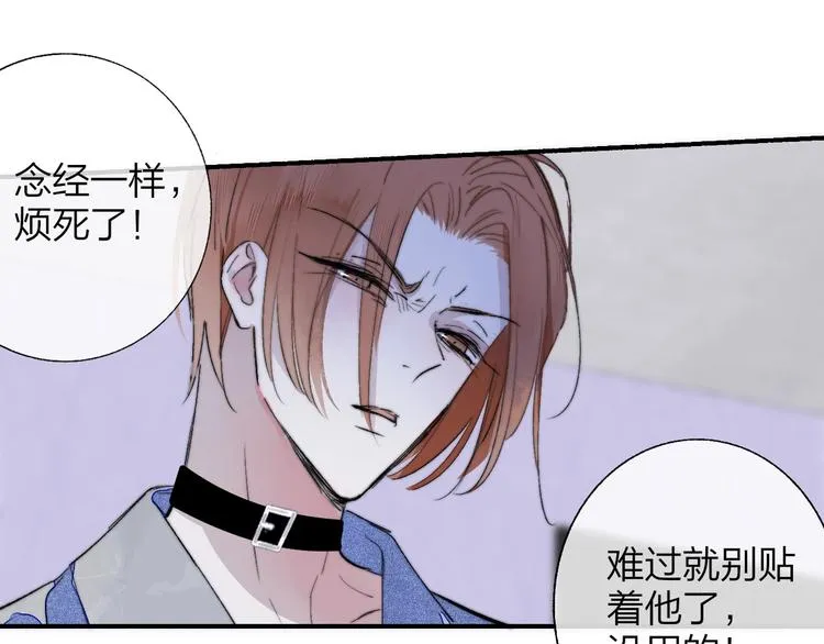 第53话 失控 第7页