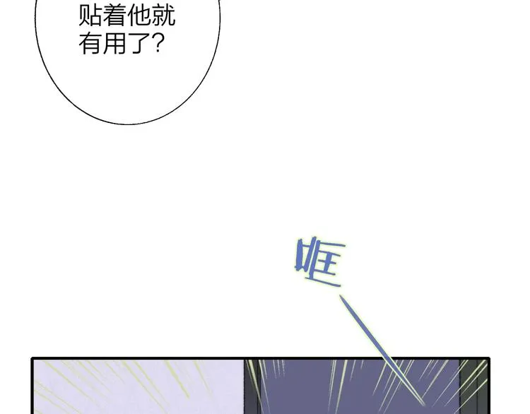 第53话 失控 第9页