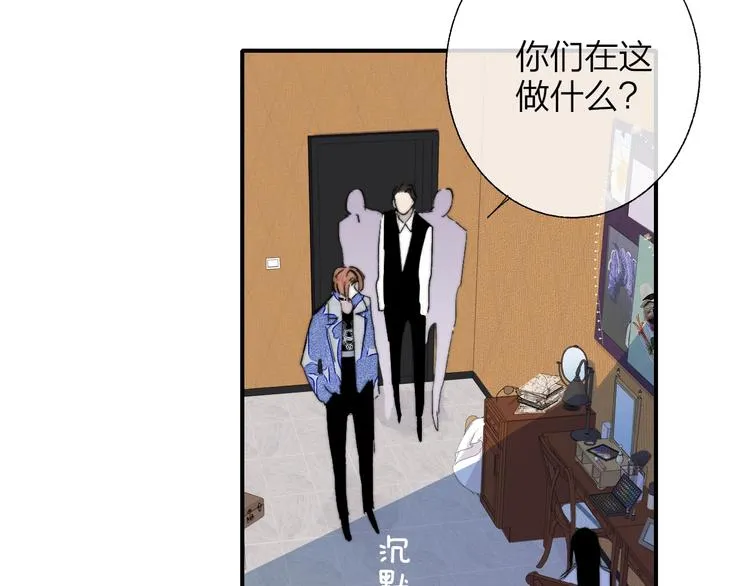 第53话 失控 第11页