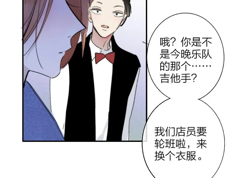 第53话 失控 第13页