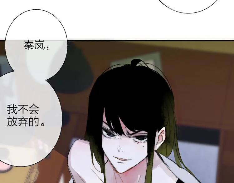 第53话 失控 第14页