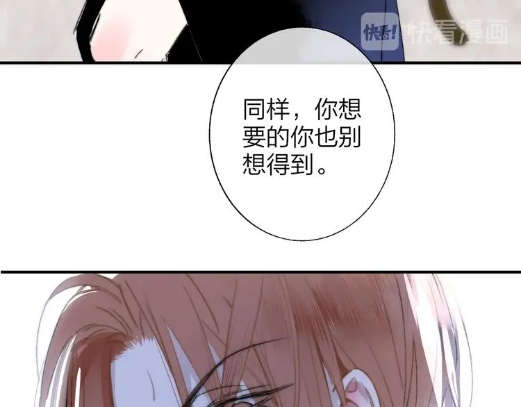 第53话 失控 第16页
