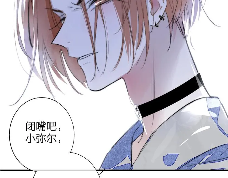 第53话 失控 第17页