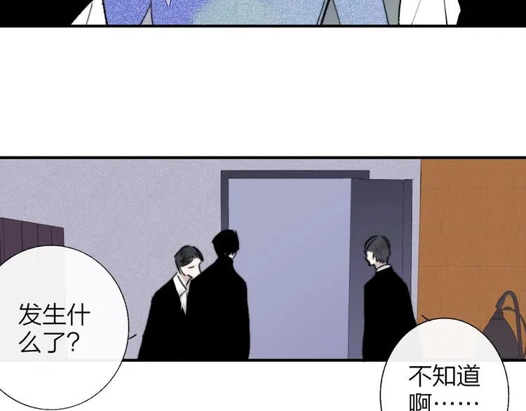 第53话 失控 第21页