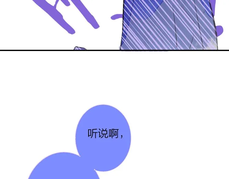 第53话 失控 第25页