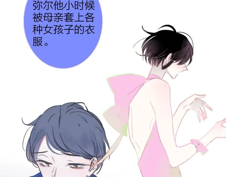 第53话 失控 第26页
