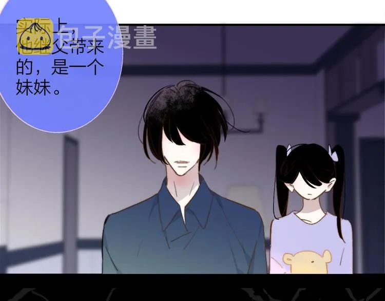 第53话 失控 第31页