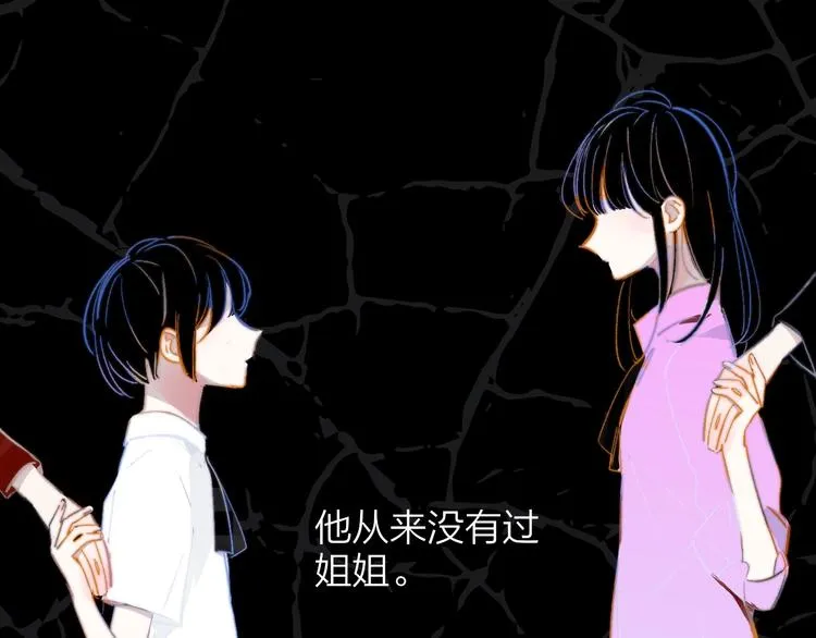 第53话 失控 第32页