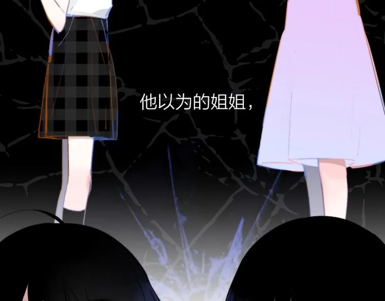 第53话 失控 第33页