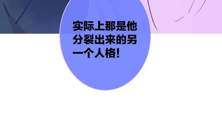 第53话 失控 第35页