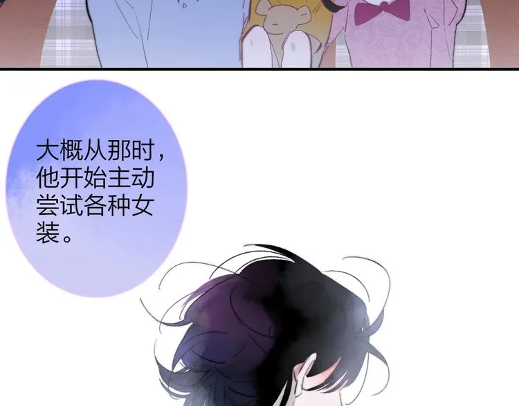 第53话 失控 第37页