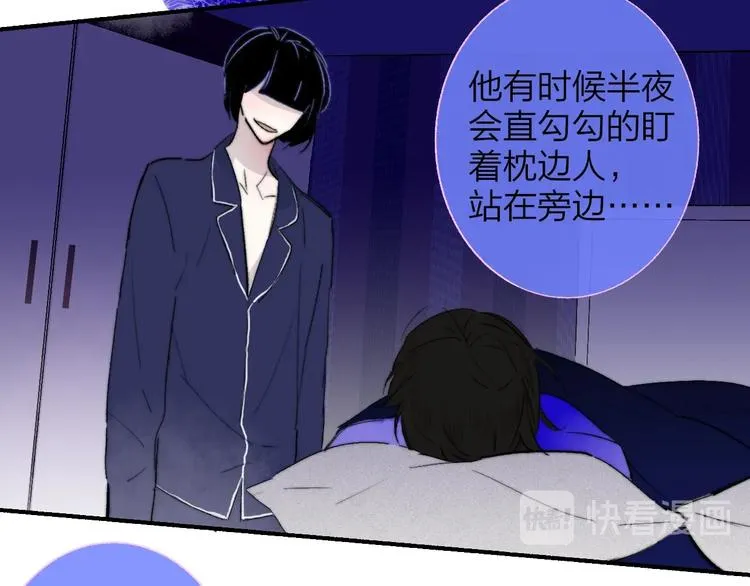 第53话 失控 第39页