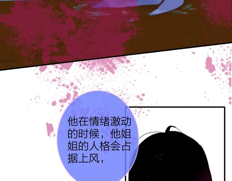 第53话 失控 第41页
