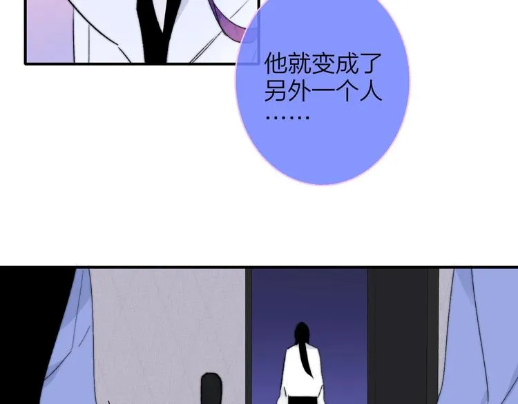 第53话 失控 第43页