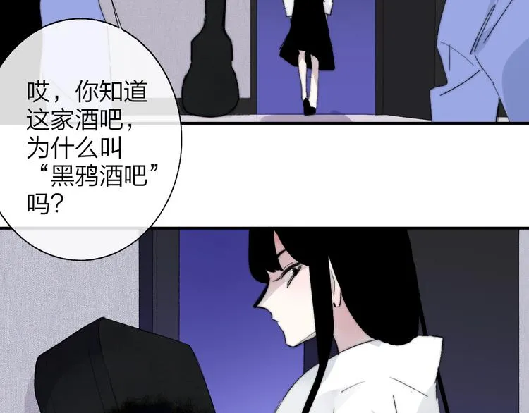第53话 失控 第44页