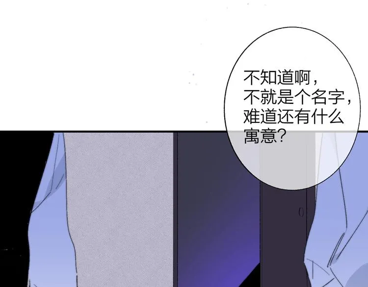 第53话 失控 第46页