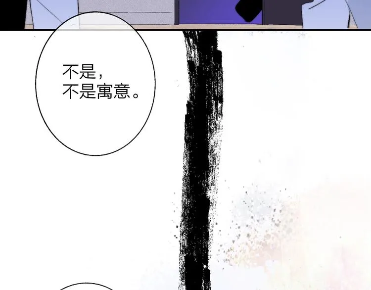 第53话 失控 第47页