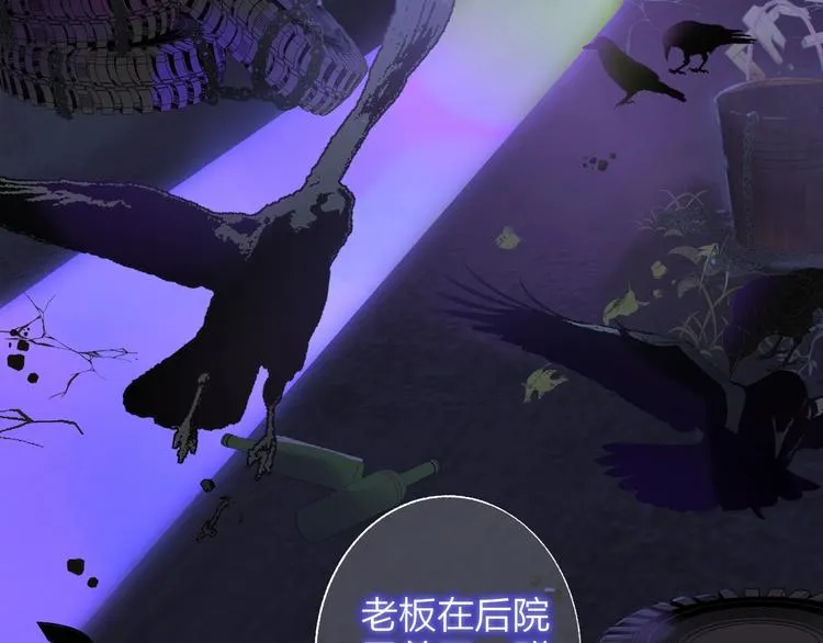 第53话 失控 第54页
