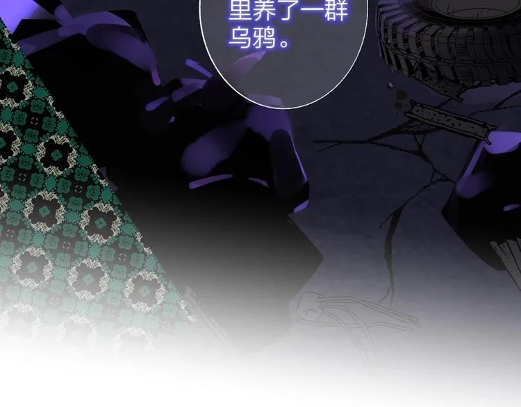 第53话 失控 第55页
