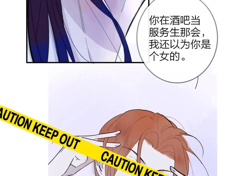 第53话 失控 第59页