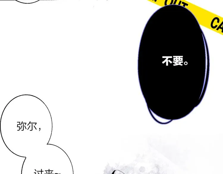 第53话 失控 第64页