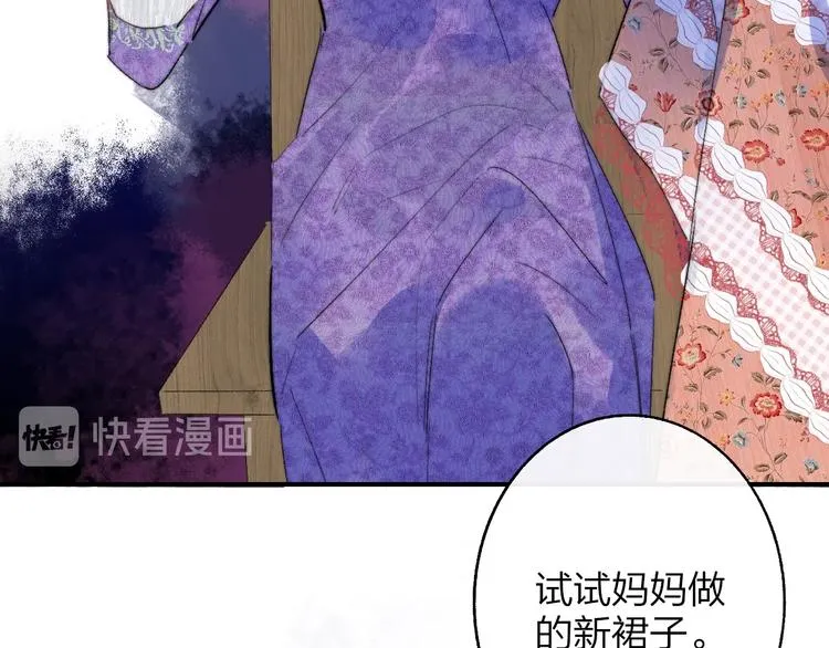 第53话 失控 第66页