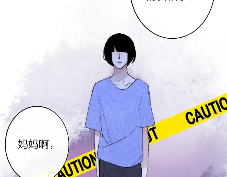 第53话 失控 第67页