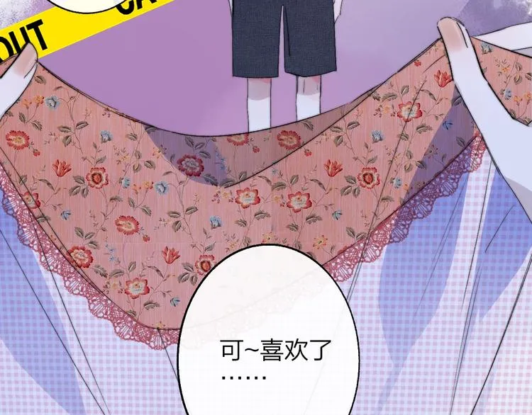 第53话 失控 第68页