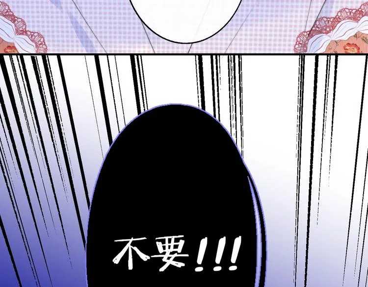 第53话 失控 第69页