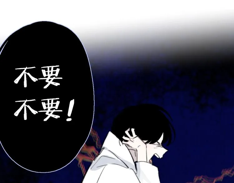 第53话 失控 第73页