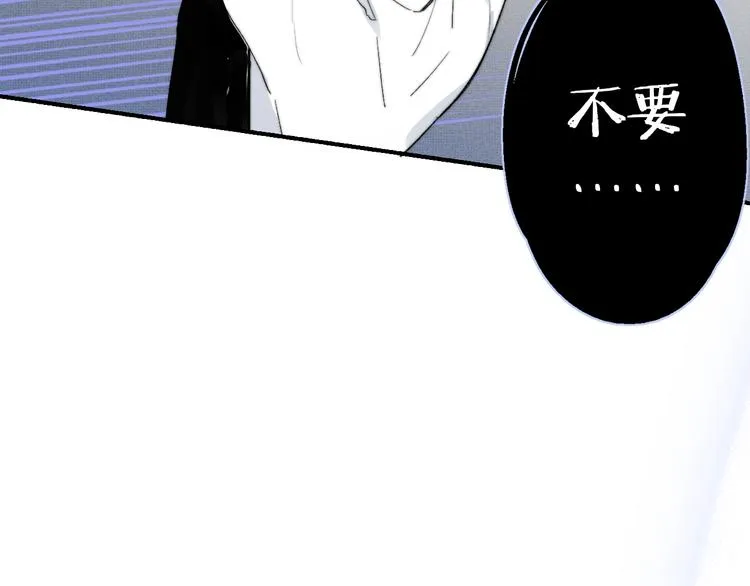 第53话 失控 第75页