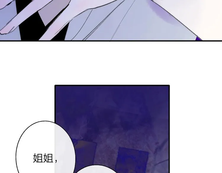 第53话 失控 第79页