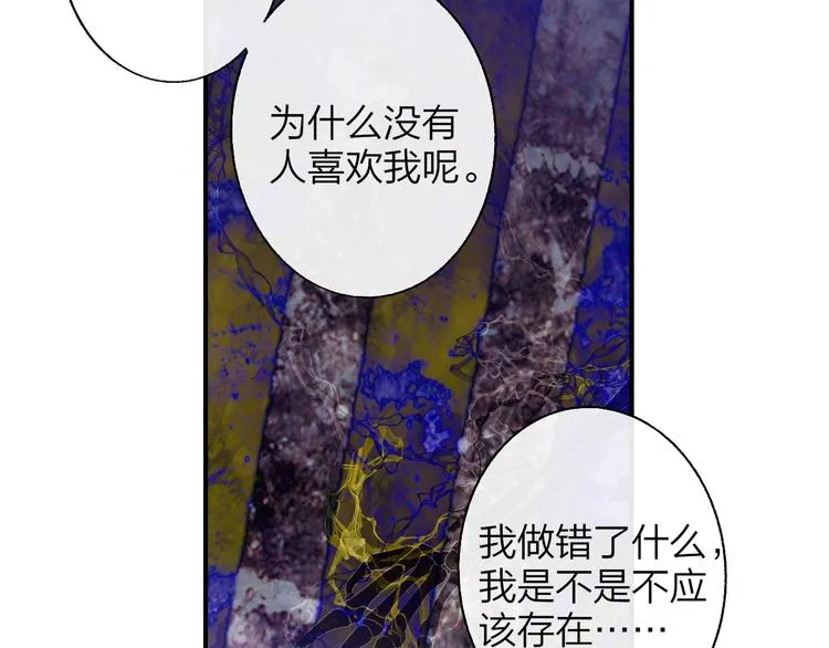 第53话 失控 第80页