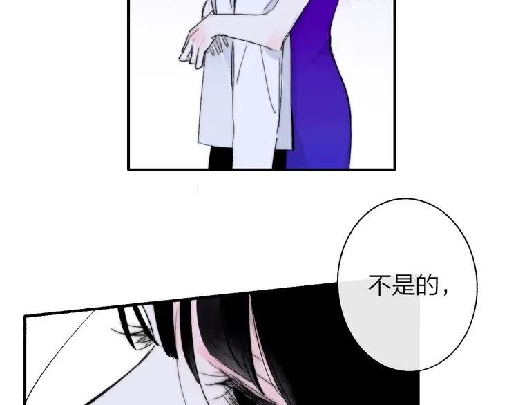 第53话 失控 第82页