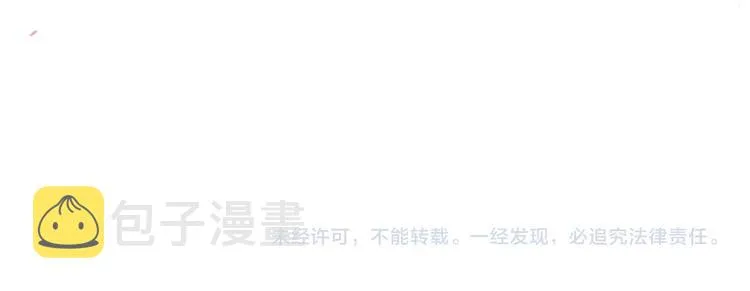 第53话 失控 第100页
