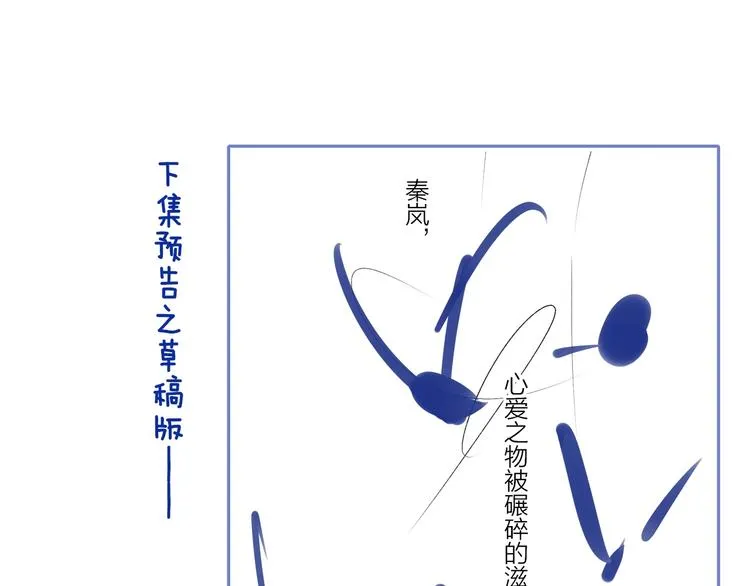 第53话 失控 第101页